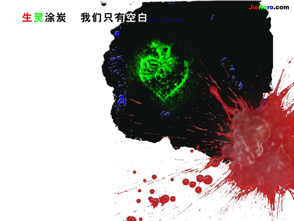 描述-Description：水源的流失、植被的锐减、流血冲突的频发…… 势必自我消亡。热爱自然，以行动关爱地球。