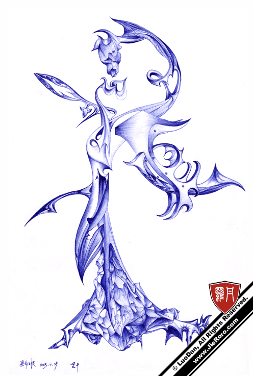 描述-Description：艺术之树，扎根基石，绽放魅力。以金属与石头两者间自然融合的雕塑形象表现相互穿插的空间之美以及顽强的生命之美。/附：在一定等比缩放与观看距离下，画面则转而呈现为仙女婆娑图。