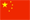 CHN 中国