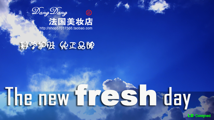 清新的新一天